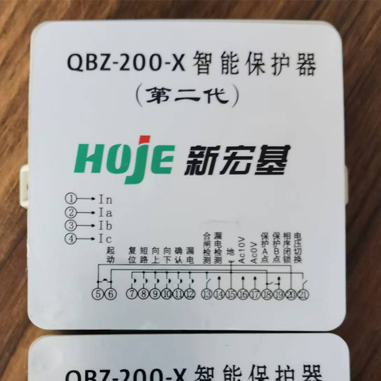 QBZ-200-X智能保護(hù)器(第二代) 礦用防爆饋電開(kāi)關(guān)保護(hù)裝置