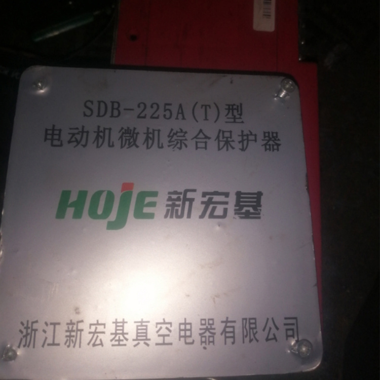 SDB-225A(T)型電動(dòng)機(jī)微機(jī)綜合保護(hù)器 礦用電機(jī)保護(hù)裝置