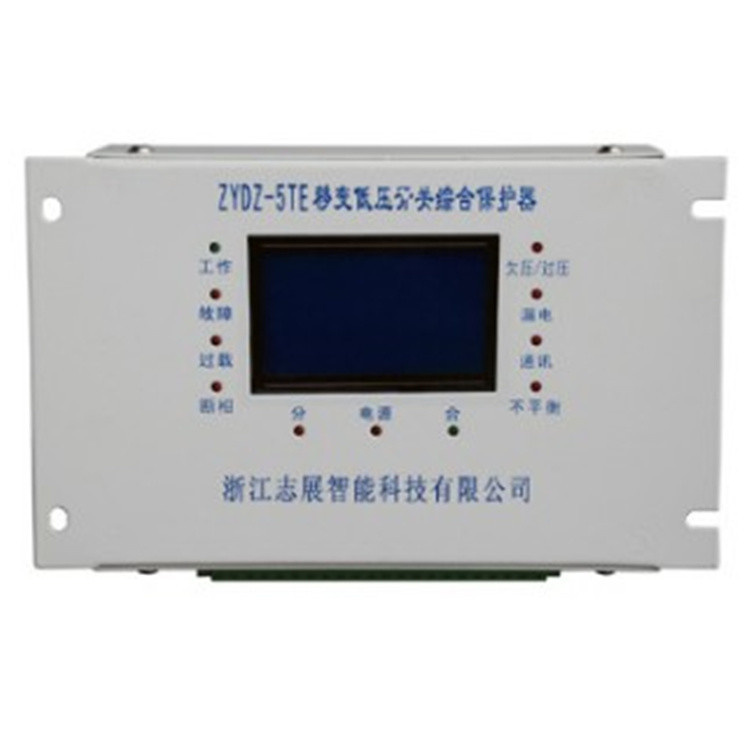 ZYDZ-5TE移變低壓開關(guān)綜合保護(hù)器 礦用防爆保護(hù)裝置