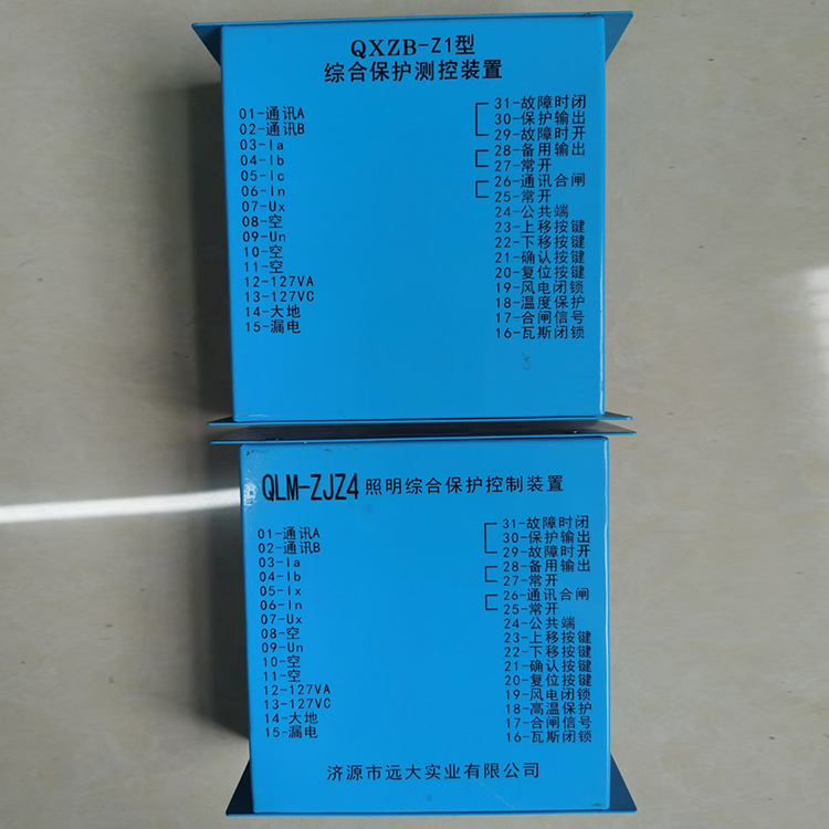 QXZB-Z1型綜合保護(hù)測控裝置QXZB-Z2廠家出售