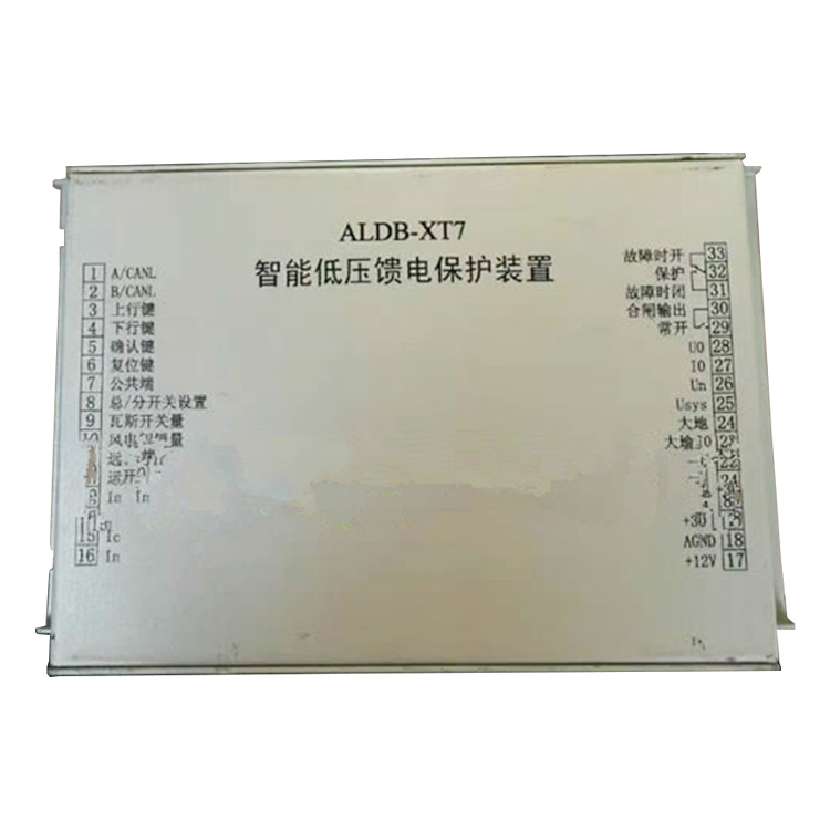 ALDB-XT7智能低壓饋電保護(hù)裝置 礦用開關(guān)保護(hù)器
