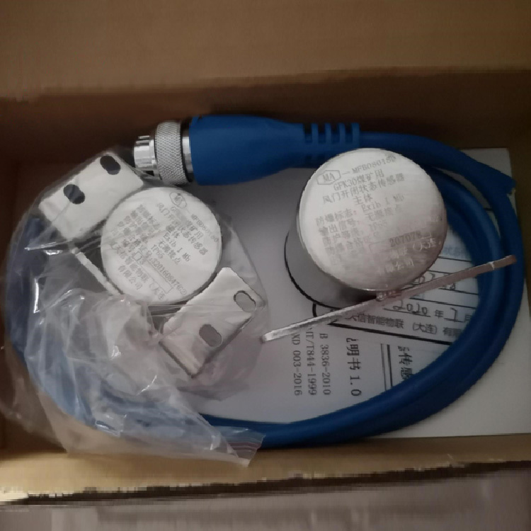 GFK30煤礦用風門開閉狀態(tài)傳感器-華夏天信智能物聯(lián)有限公司