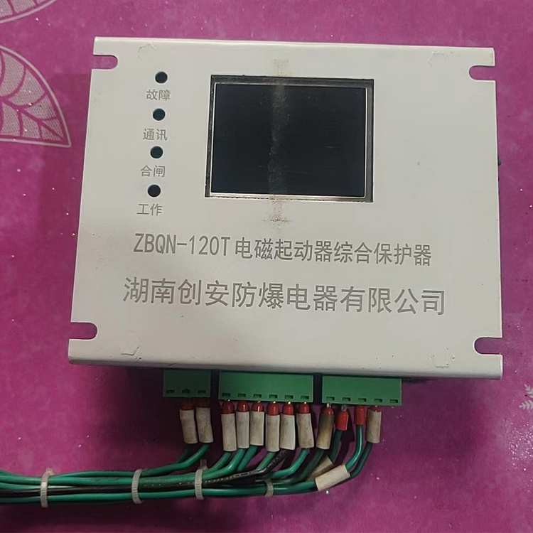 ZBQN-120T電磁起動器綜合保護(hù)器-湖南創(chuàng)安防爆電器有限公司