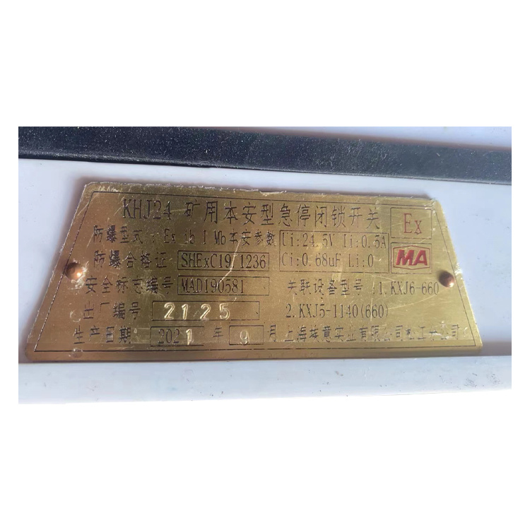 KHJ24礦用本安型急停閉鎖開關(guān)-上海埃意自動(dòng)控制有限公司