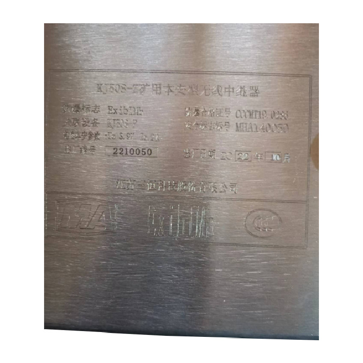 KJ508-Z礦用本安型無線中繼器-江蘇三恒科技股份有限公司