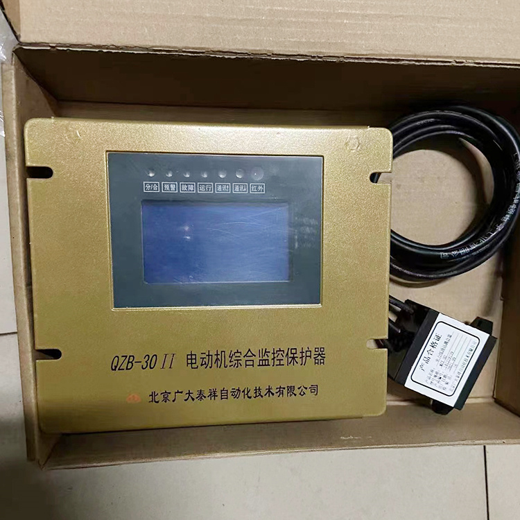 QBZ-30II電動機(jī)綜合監(jiān)控保護(hù)器-北京廣大泰祥自動化技術(shù)有限公司