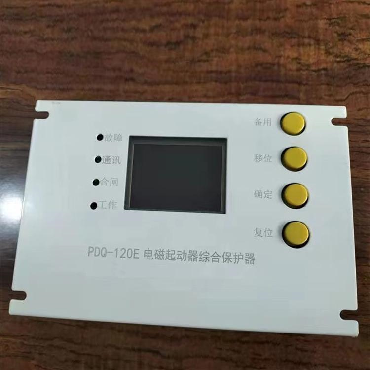 PDQ-120E電磁起動器綜合保護(hù)器