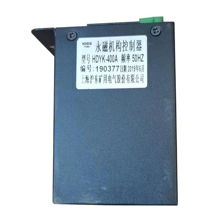 HDYK-400A永磁機構(gòu)控制器-上海滬東礦用電氣股份有限公司