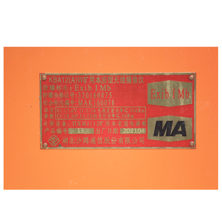 KBA12(A)礦用本安型攝像儀-重慶煤科院(中煤科工集團(tuán)重慶研究院有限公司)