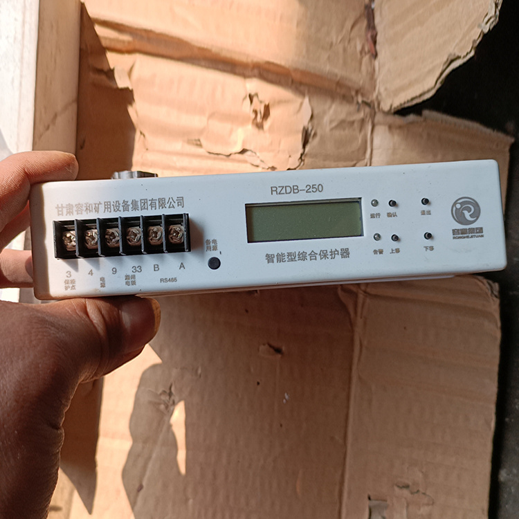 RZDB-250智能型綜合保護(hù)器-甘肅容和礦用設(shè)備集團有限公司