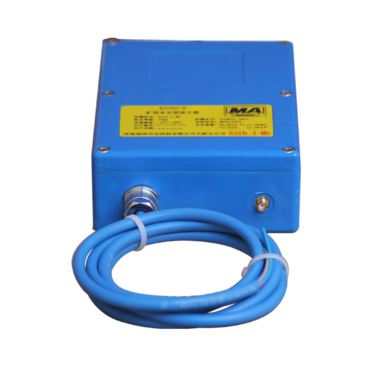 KJ1557-D礦用本安型讀卡器-濟南福深興安科技有限公司