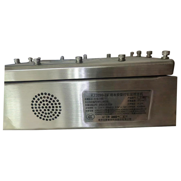 KJ1090-Z礦用本安型打鉆監(jiān)控主機(jī)-南京北路智控科技股份有限公司