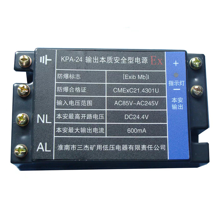 KPA-24輸出本質(zhì)安全型電源-淮南市三杰礦用低壓電器有限責(zé)任公司