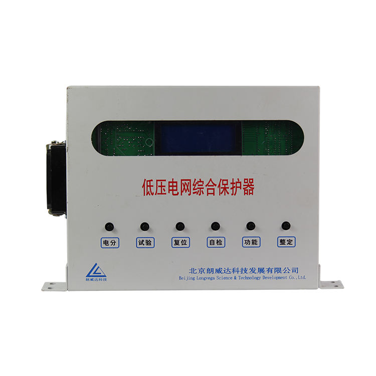 DZBY-I型低壓電網綜合保護器-新款-北京朗威達科技發(fā)展有限公司