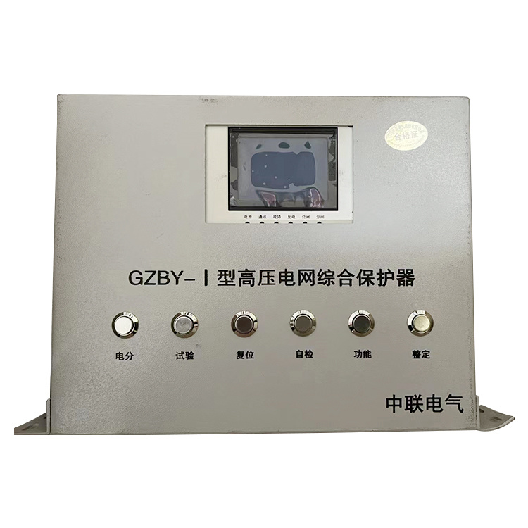 GZBY-I型高壓電網綜合保護器-北京朗威達科技發(fā)展有限公司