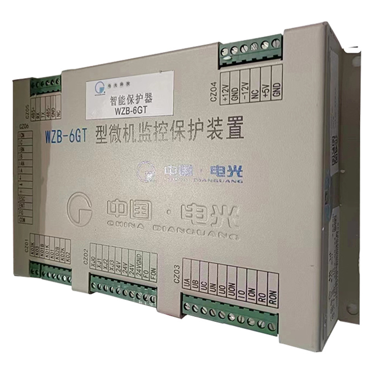 WZB-6GT型微機監(jiān)控保護裝置-電光防爆科技股份有限公司