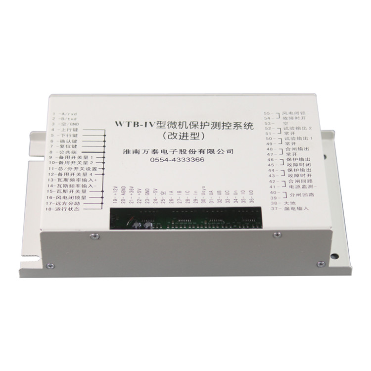WTB-IV型微機(jī)保護(hù)測控系統(tǒng)(改進(jìn)型)-淮南萬泰電子股份有限公司