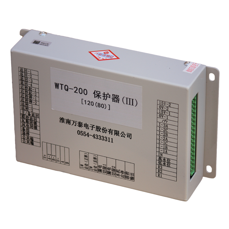 WTQ-200保護器(III)[120(80)]-淮南萬泰電子股份有限公司