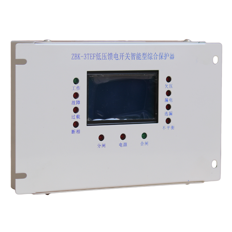 ZBK-3TEF低壓饋電開關(guān)智能型綜合保護器-浙江浦東礦用設(shè)備有限公司