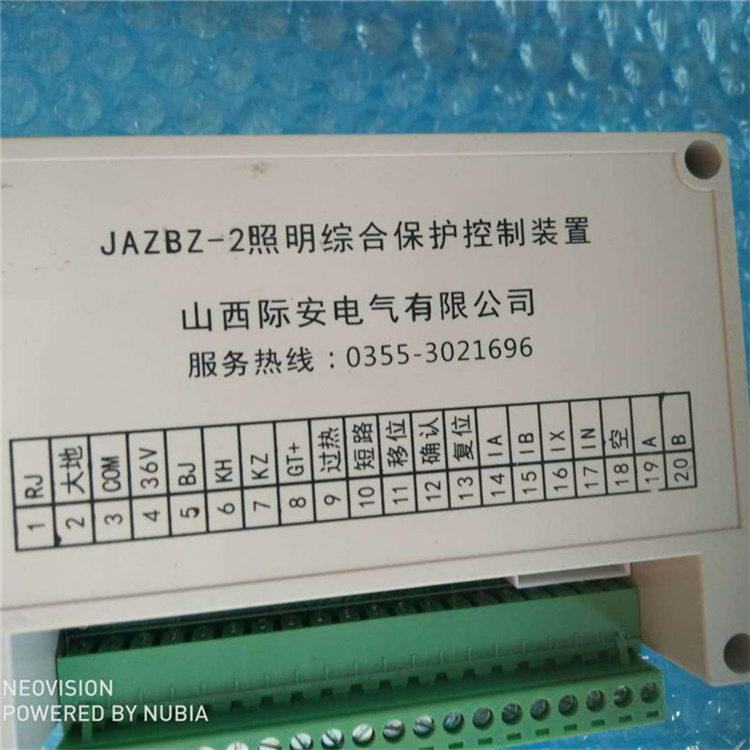 JAZBZ-2照明綜合保護(hù)控制裝置-山西際安電氣有限公司