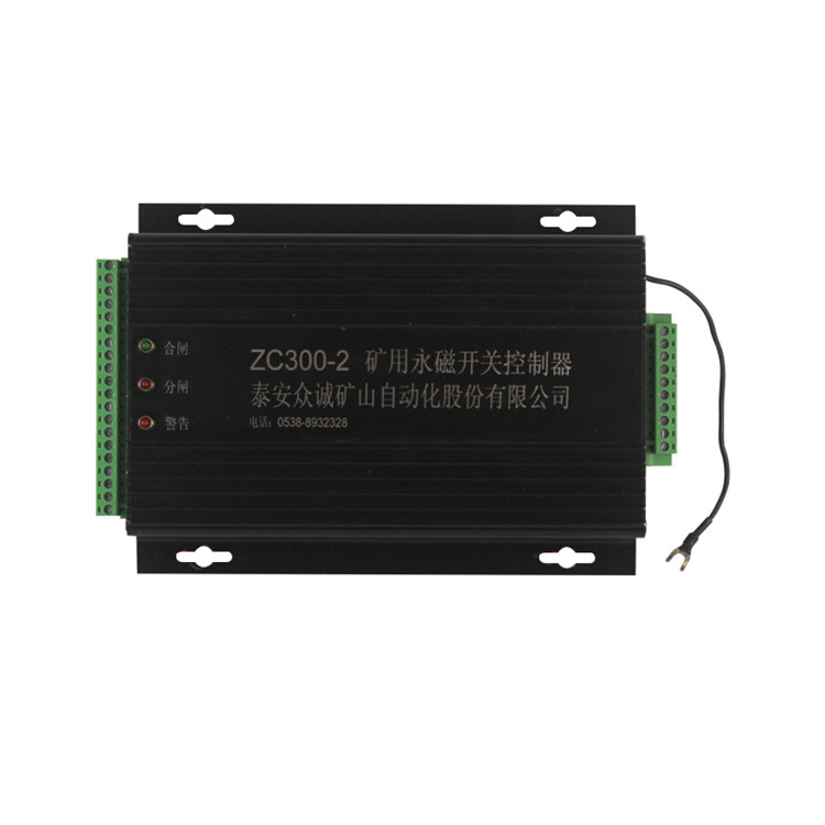 ZC300-2礦用永磁開關(guān)控制器-泰安眾誠自動(dòng)化設(shè)備股份有限公司