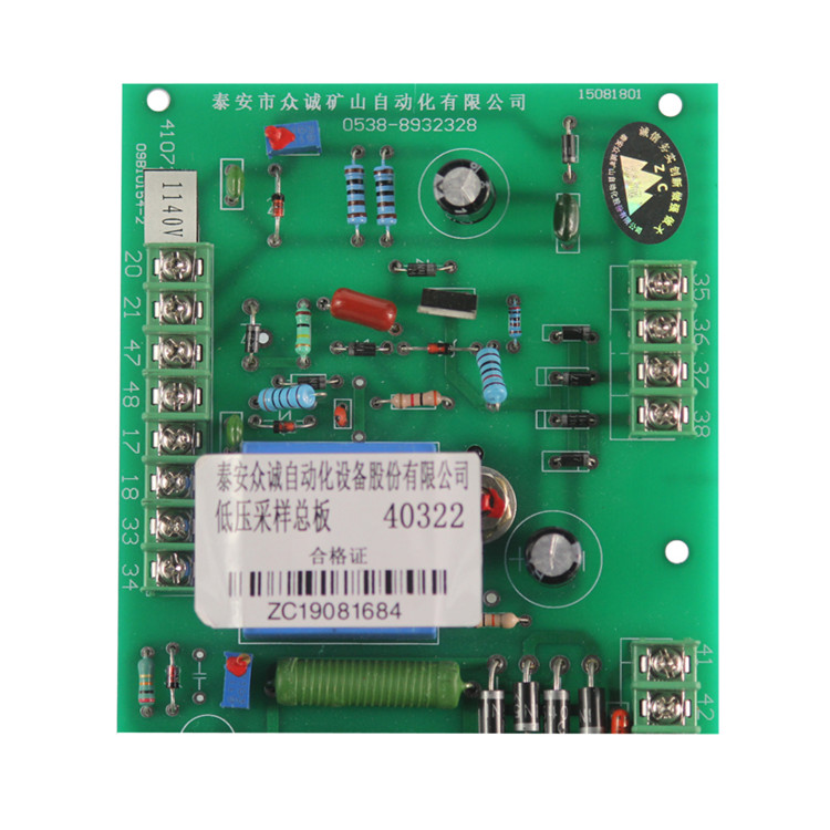 41072／1140(660)低壓采樣總板 KBSG-315低壓采樣板-泰安眾誠自動(dòng)化設(shè)備股份有限公司