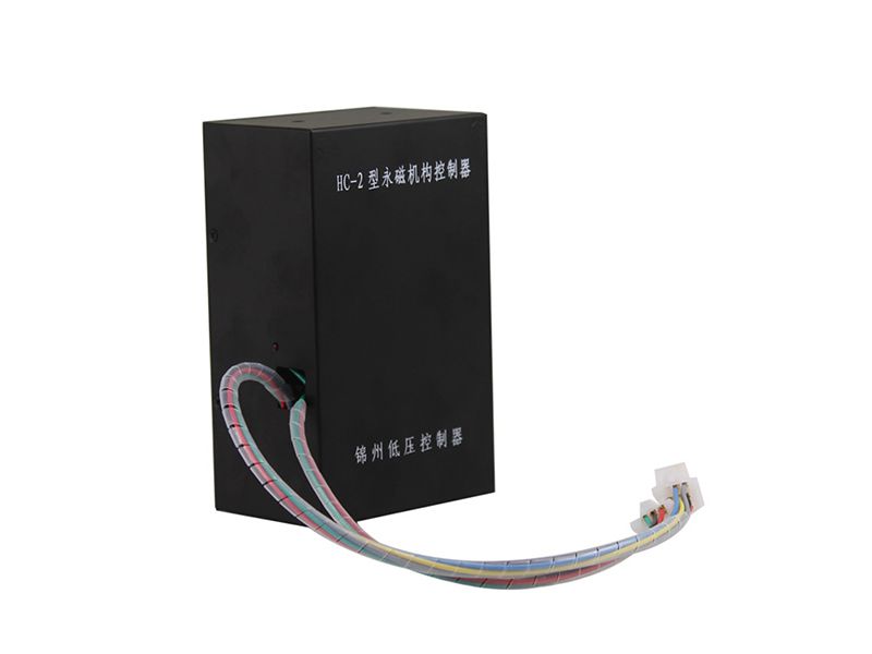 濟(jì)源HC-2型永磁機(jī)構(gòu)控制器