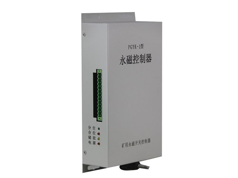 濟源PGYK-1永磁控制器