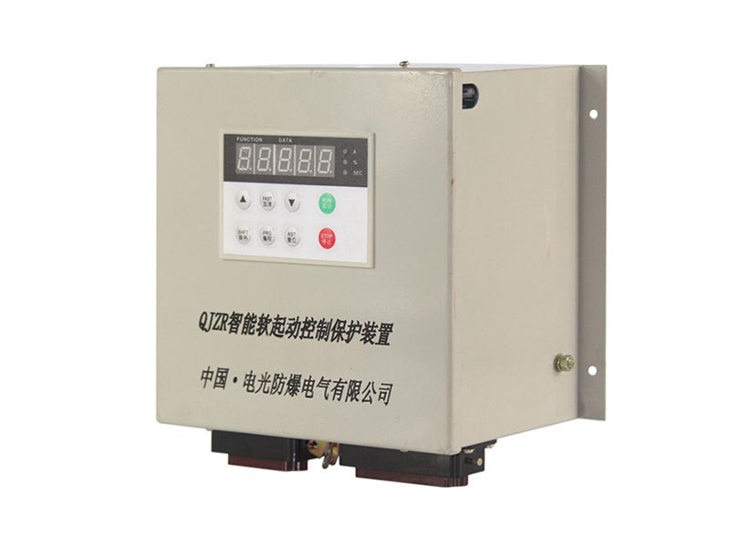電光QJZR智能軟起動(dòng)控制保護(hù)裝置
