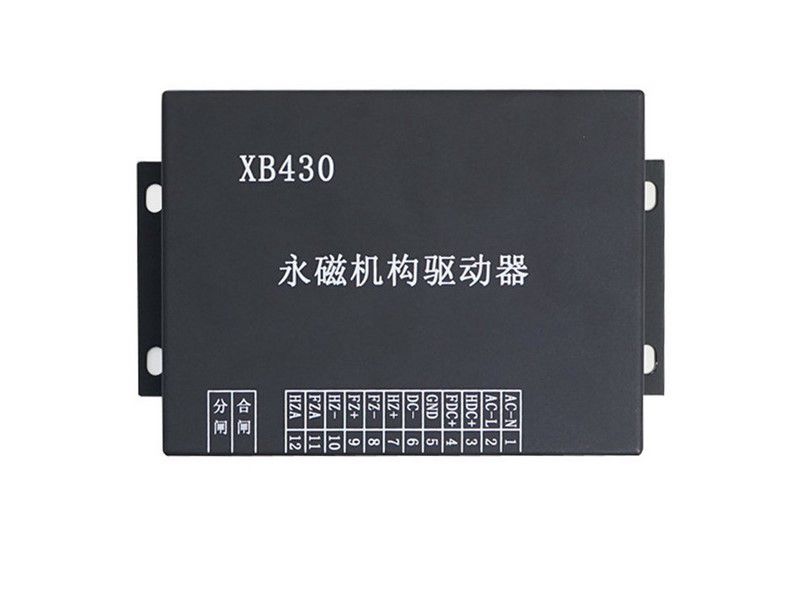 XB430永磁機(jī)構(gòu)驅(qū)動器