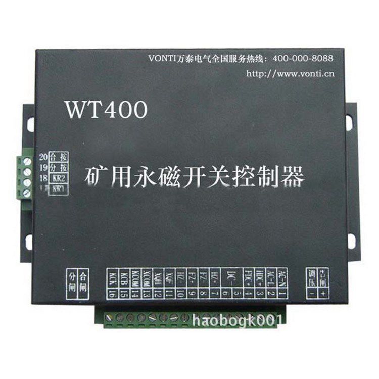 淮南萬(wàn)泰WT400礦用永磁開(kāi)關(guān)控制器_淮南萬(wàn)泰電子股份有限公司