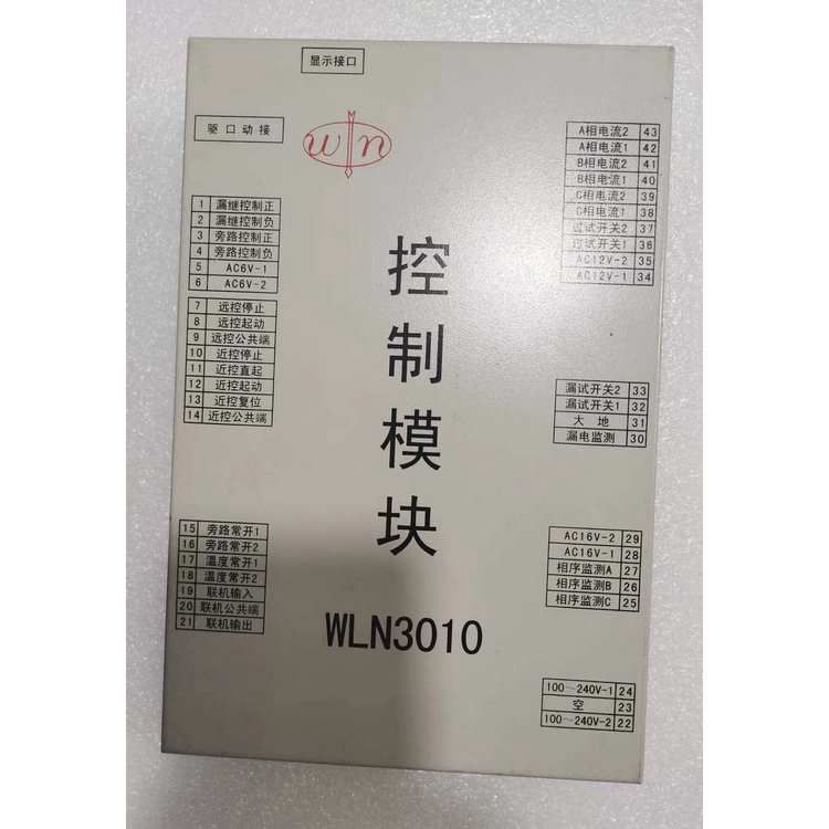 淮南萬(wàn)泰WLN3010控制模塊_淮南萬(wàn)泰電子股份有限公司