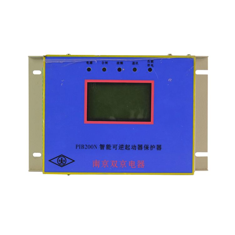 南京雙京PIB200N智能可逆起動器保護(hù)器礦用保護(hù)裝置_南京雙京電器集團(tuán)有限公司