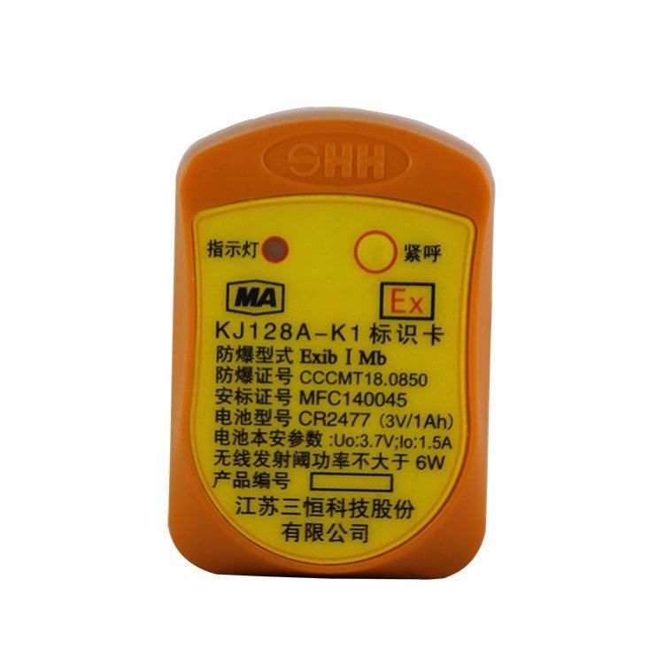 江蘇三恒KJ128A-K1標(biāo)識(shí)卡煤礦井下定位識(shí)別卡_江蘇三恒科技股份有限公司