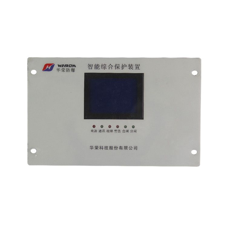 華榮科技產(chǎn)品HRD-3YA2T智能綜合保護裝置常見問題