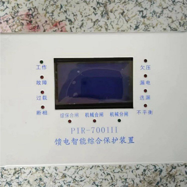 上海頤坤自動化_PIR-700III饋電智能綜合保護裝置
