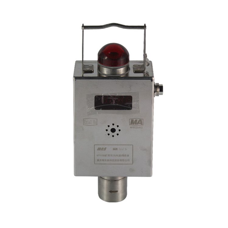 重慶梅安森GFY15X礦用雙向風(fēng)速傳感器風(fēng)向傳感器