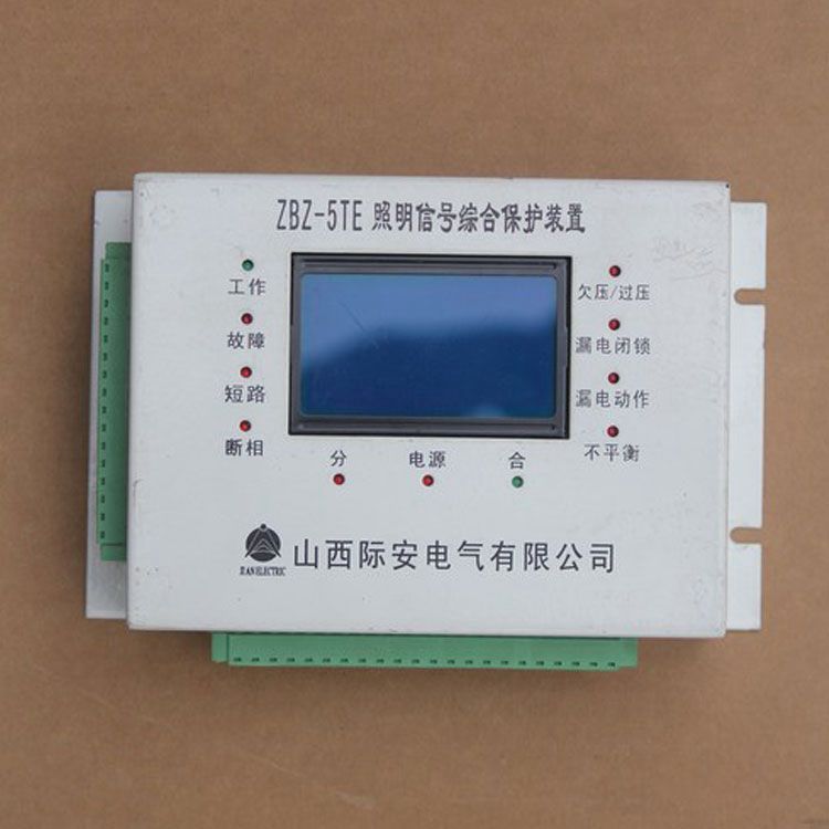 山西際安電氣ZBZ-5TE照明信號綜合保護(hù)裝置礦用智能開關(guān)保護(hù)器