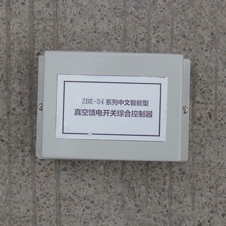 浙江恒泰科技ZBK-34系列中文智能型真空饋電開關(guān)綜合控制器礦用控制裝置