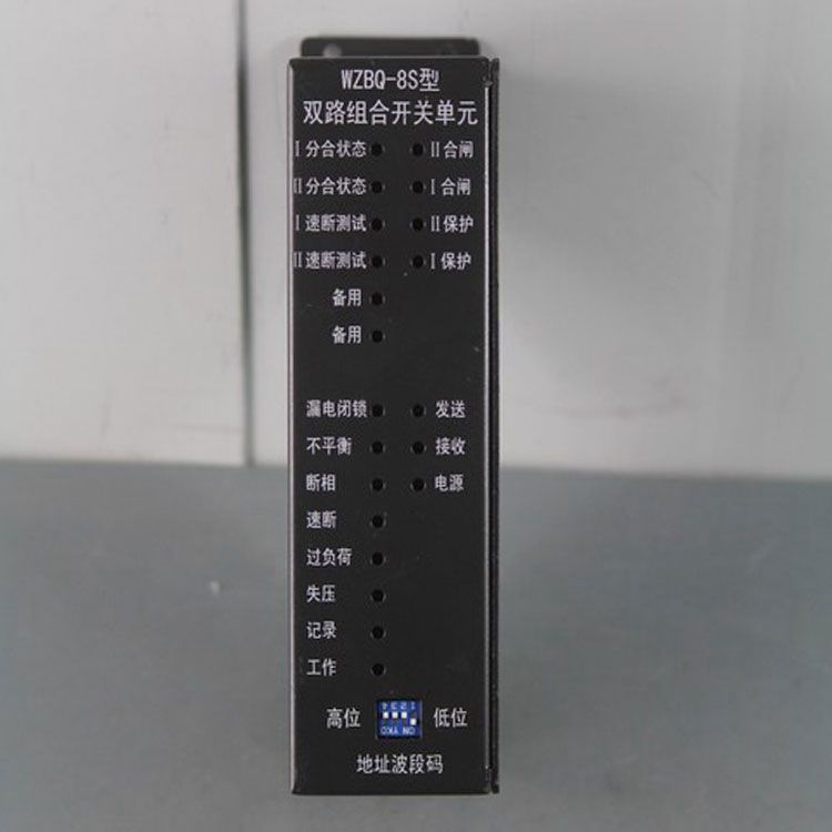 中國(guó)電光防爆WZBQ-8S礦用保護(hù)器 雙路組合開關(guān)單元