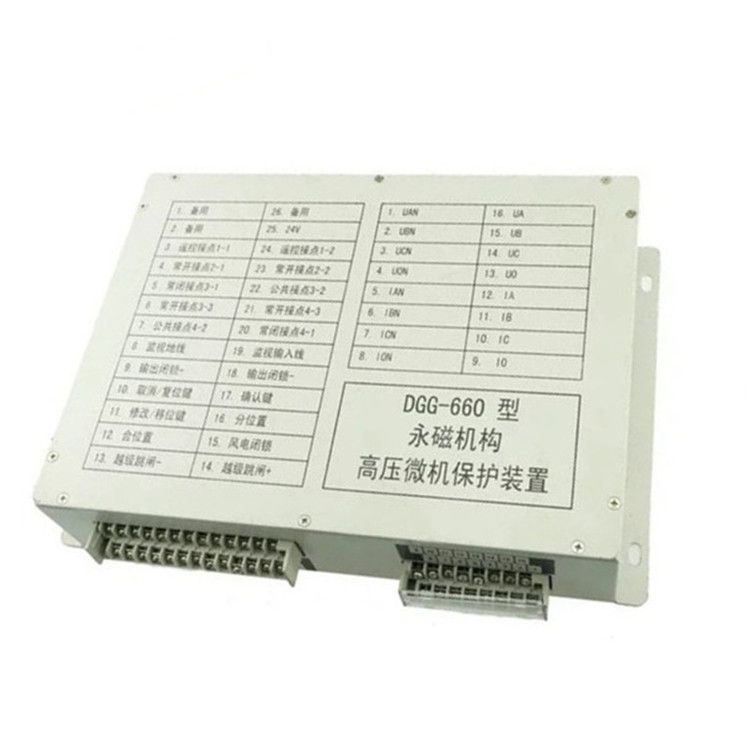 中國(guó)電光防爆DGG-660礦用保護(hù)器 (永磁機(jī)構(gòu))高壓微機(jī)保護(hù)裝置
