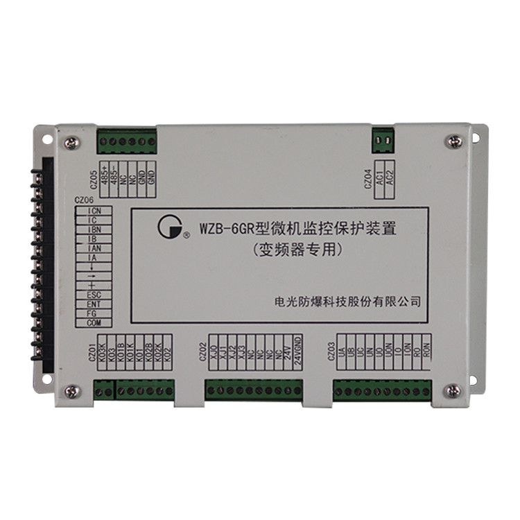 中國(guó)電光防爆WZB-6GR礦用保護(hù)器 微機(jī)監(jiān)控保護(hù)裝置（變頻器專用）