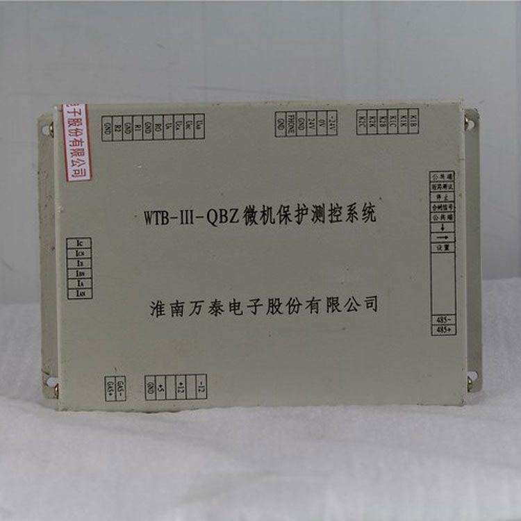 淮南萬泰電子WTB-III-QBZ保護(hù)器 礦用微機(jī)保護(hù)測(cè)控系統(tǒng)