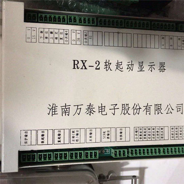 淮南萬(wàn)泰電子_RX-2軟啟動(dòng)顯示器
