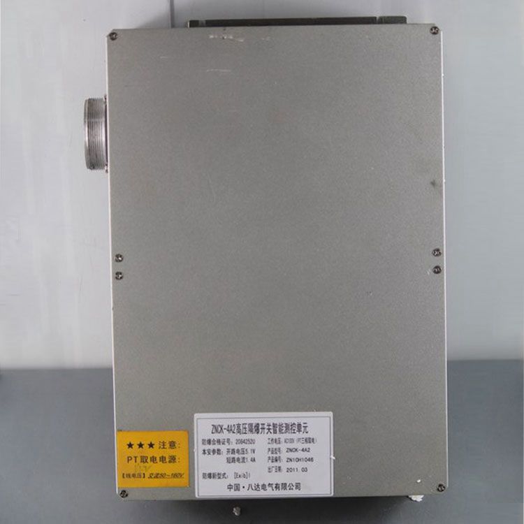 八達(dá)電氣ZNCK-4A2保護(hù)器 礦用高壓隔爆開關(guān)智能測(cè)控單元