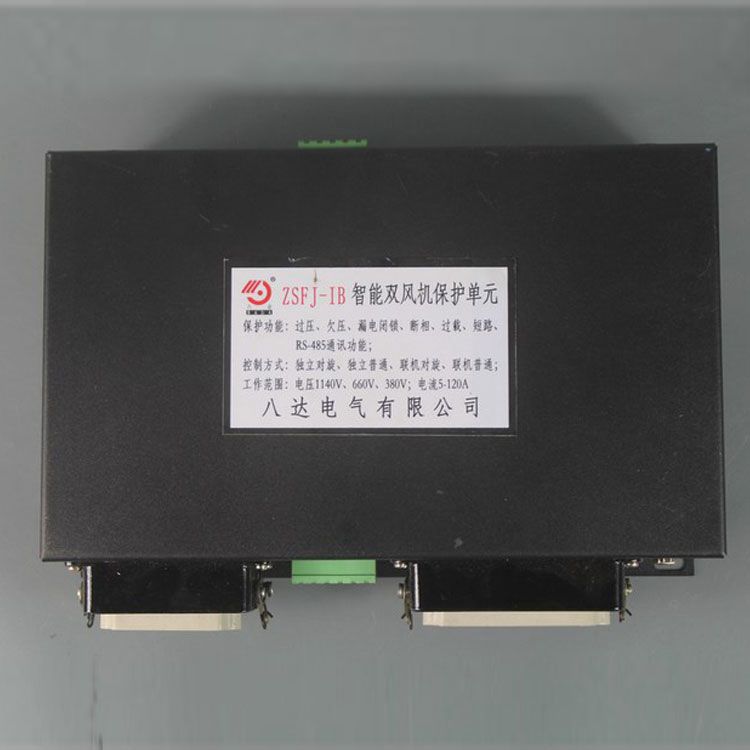 八達(dá)電氣ZSFJ-IB保護(hù)器 礦用智能雙風(fēng)機(jī)保護(hù)單元
