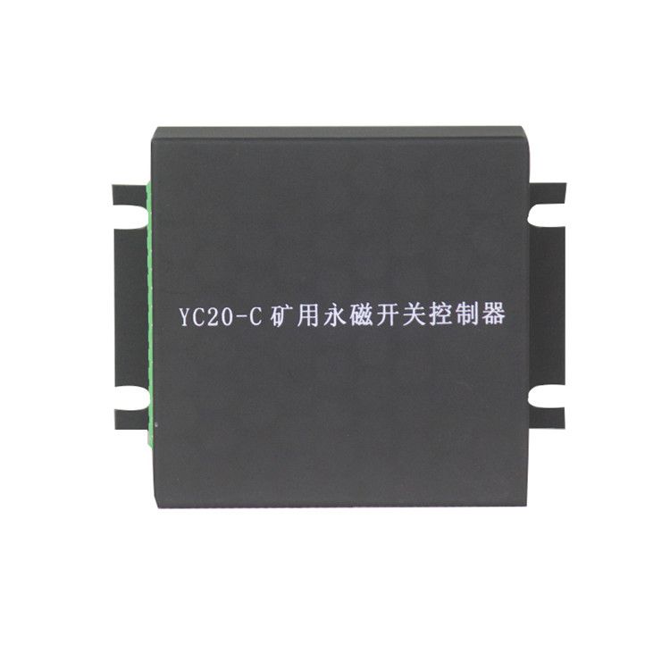 YC20-C控制器 礦用永磁開(kāi)關(guān)控制裝置