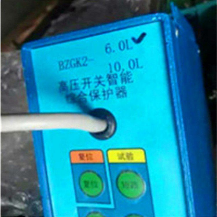 濟源中原防爆電器_BZGK2-6.0L高壓開關(guān)智能綜合保護器