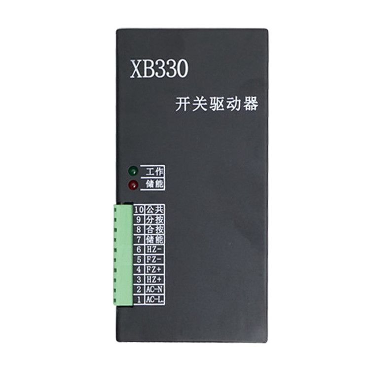 山西華鑫XB330驅(qū)動(dòng)器 礦用開關(guān)驅(qū)動(dòng)裝置