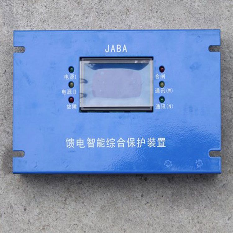 山西際安JABA保護(hù)器SXJA礦用饋電智能綜合保護(hù)裝置